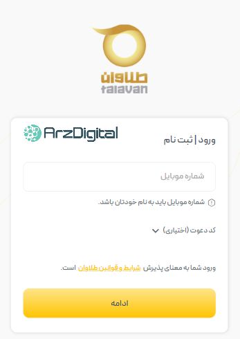 بررسی طلاوان | امکانات، کارمزد، ثبت‌نام و خرید و فروش طلا