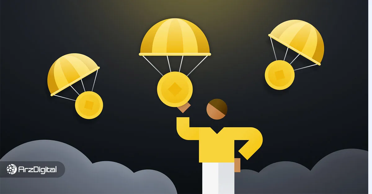 درآمد ایردراپ ها چقدر است؟ از شرکت در Airdrop چقدر می شود پول درآورد؟