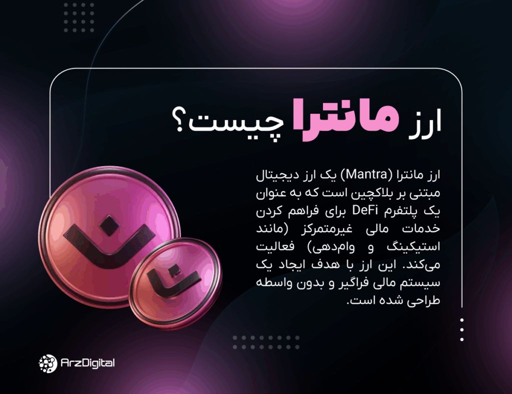 mantra | OM خرید مانترا