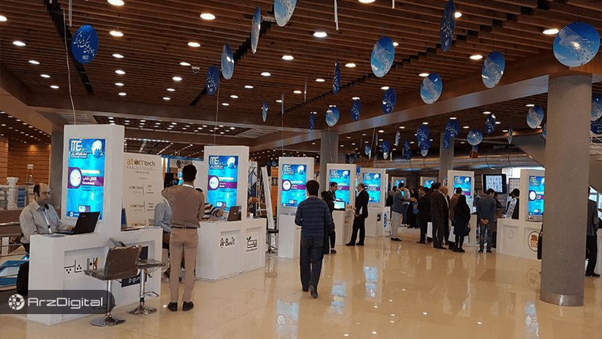 بیت‌کوین در سومین نمایشگاه تراکنش ایران