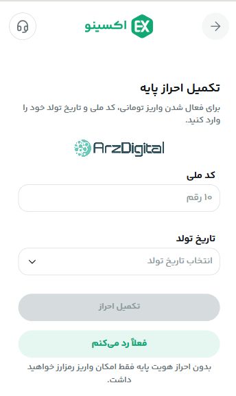 صرافی اکسینو: نقد و بررسی و اطلاعات کامل