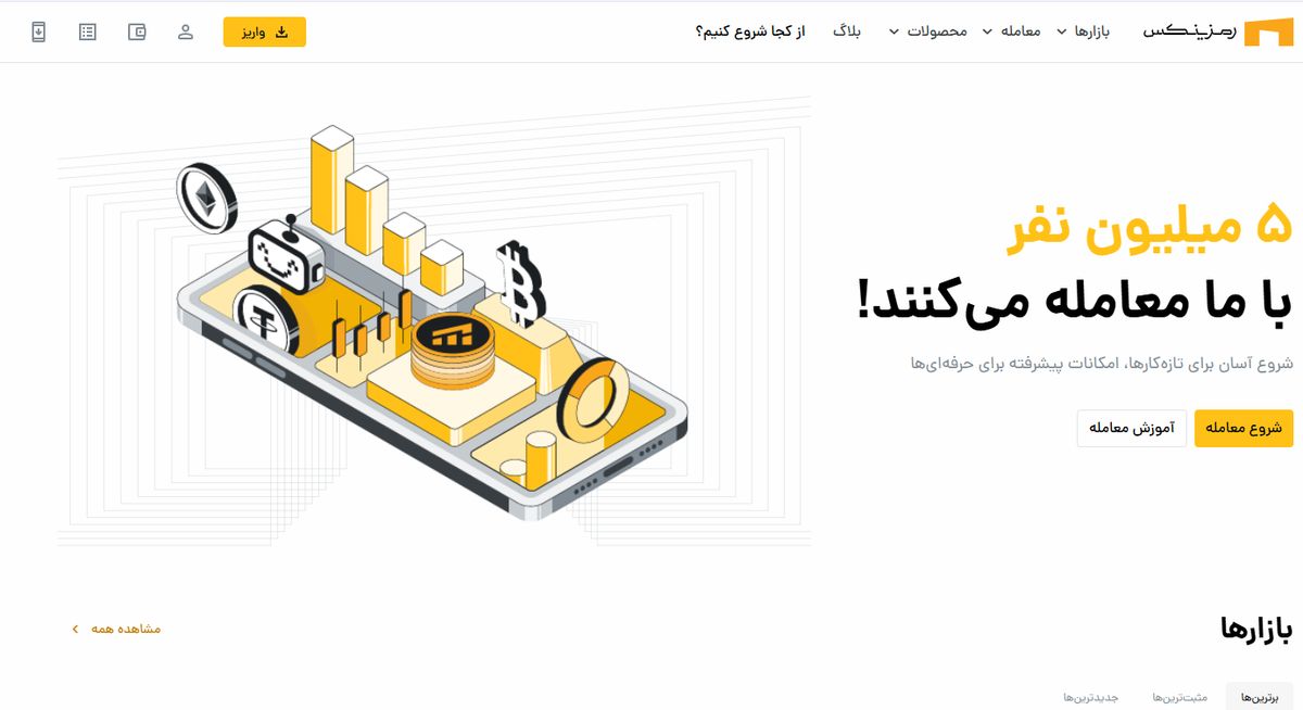 قبل از انتخاب صرافی ارز دیجیتال این بررسی را بخوانید، رمزینکس از نگاه کاربران واقعی