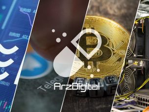 کپسول ۳۳: از مشخص شدن قیمت احتمالی گرام تا پابرجا بودن نگرانی‌ قانون‌گذاران درباره لیبرا