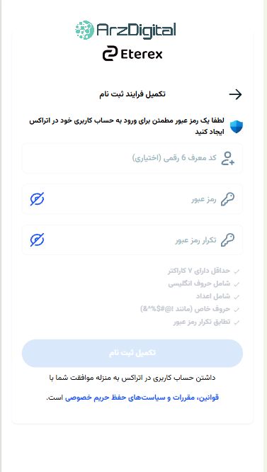 صرافی عصر اتراکس: نقد و بررسی و اطلاعات کامل صرافی عصر اتراکس: نقد و بررسی و اطلاعات کامل