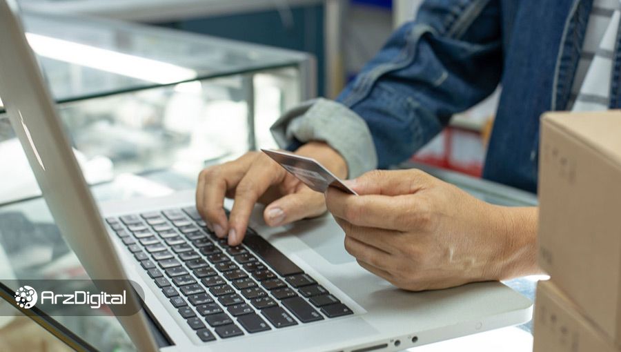 درگاه پرداخت