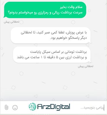 صرافی ارزینجا: نقد و بررسی و اطلاعات کامل