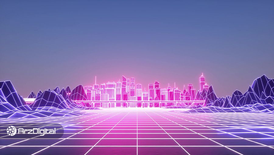 زمین متاورس