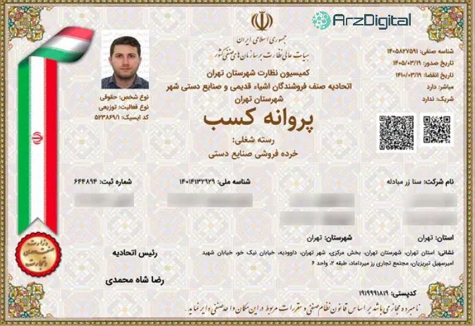 بررسی زرپین | اعتبار، امکانات، کارمزد و آموزش خرید و فروش طلا