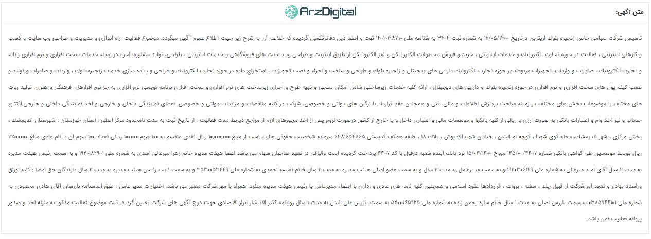 صرافی عصر اتراکس: نقد و بررسی و اطلاعات کامل صرافی عصر اتراکس: نقد و بررسی و اطلاعات کامل