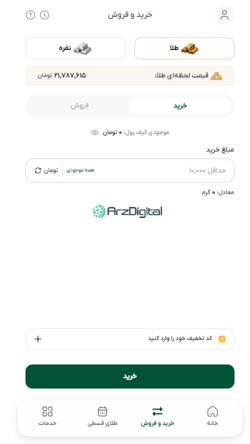 بررسی پلتفرم طلای ملی گلد بررسی پلتفرم طلای ملی گلد