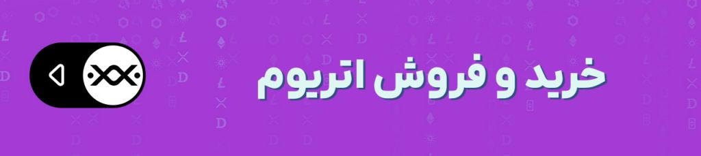 فروش سنگین اتریوم توسط نهنگ‌ها؛ آیا حمایت کلیدی ETH از دست می‌رود؟