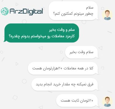صرافی چنج فا: نقد و بررسی و اطلاعات کامل