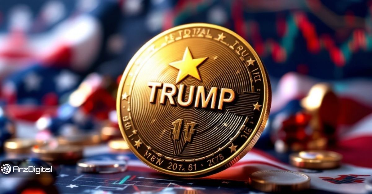 ایردراپ جنجالی ترامپ! این حرکت تبلیغاتی قیمت توکن TRUMP را نجات می‌دهد؟