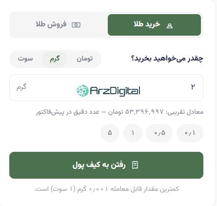 بررسی گلدیس | امکانات، کارمزد، ثبت‌نام و خرید و فروش طلا