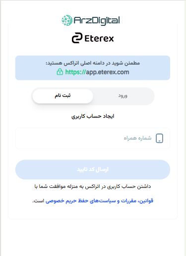 صرافی عصر اتراکس: نقد و بررسی و اطلاعات کامل صرافی عصر اتراکس: نقد و بررسی و اطلاعات کامل