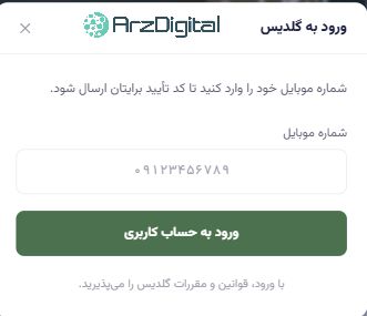 بررسی گلدیس | امکانات، کارمزد، ثبت‌نام و خرید و فروش طلا