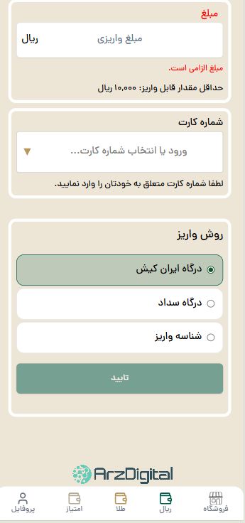 بررسی زریال گلد | امکانات، کارمزد، ثبت‌نام و خرید و فروش طلا