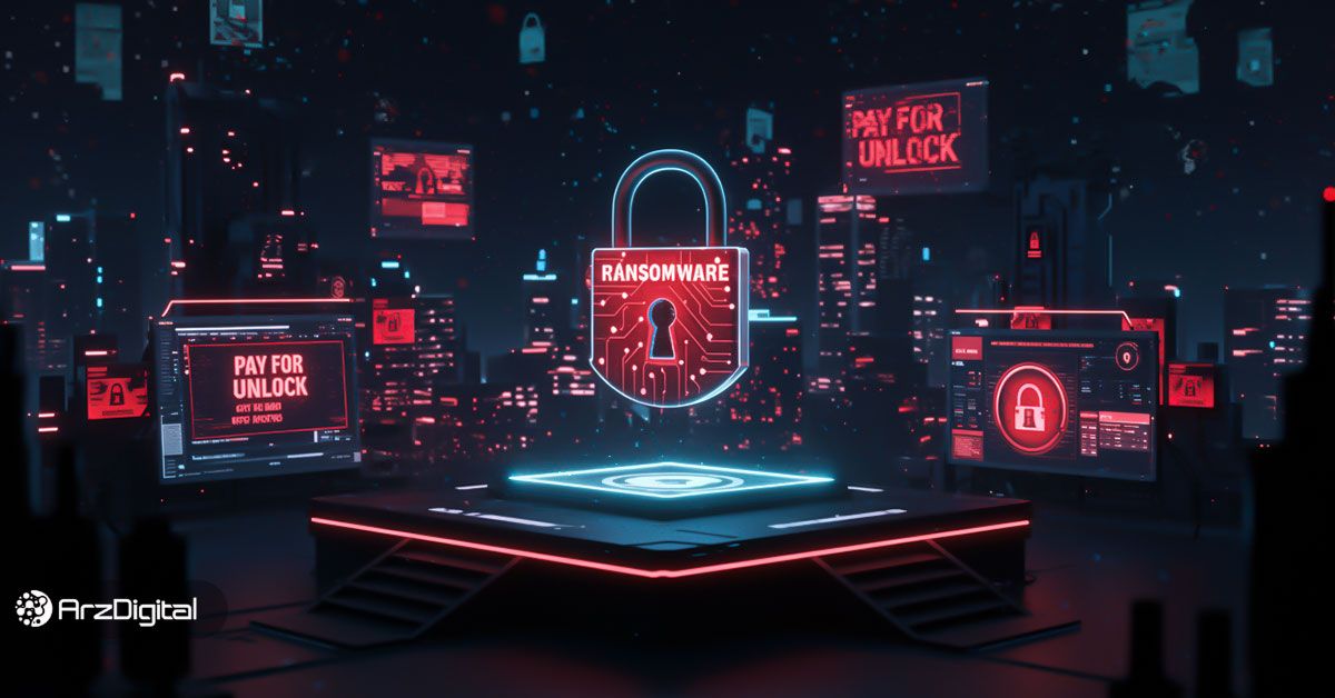 باج افزار چیست