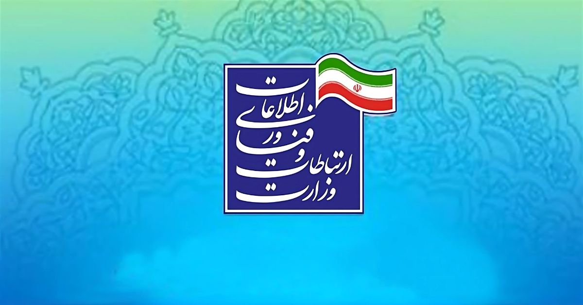 پاسخ وزارت ارتباطات به بانک مرکزی: تنظیمگری بیت کوین و اتریوم وظیفه شما نیست!