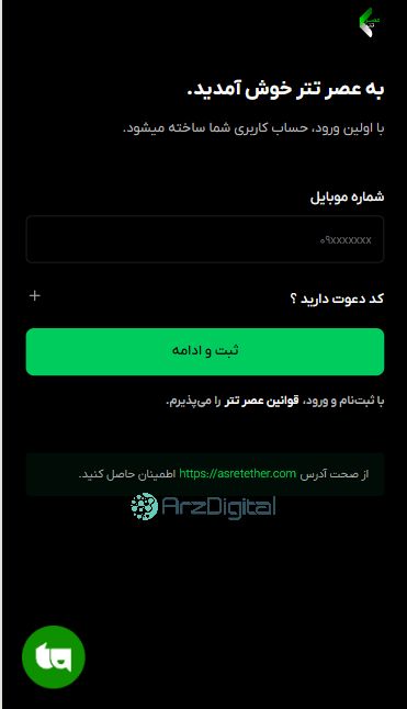 صرافی عصر تتر: نقد و بررسی و اطلاعات کامل صرافی عصر تتر: نقد و بررسی و اطلاعات کامل