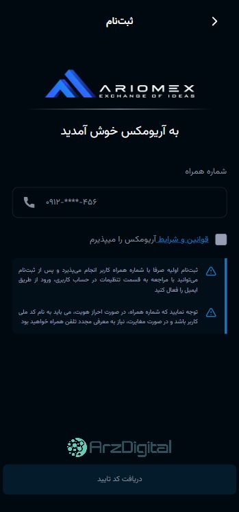 صرافی آریومکس: نقد و بررسی و اطلاعات کامل صرافی آریومکس: نقد و بررسی و اطلاعات کامل