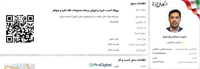 بررسی زریال گلد | امکانات، کارمزد، ثبت‌نام و خرید و فروش طلا