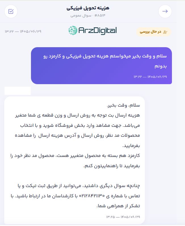 بررسی پلتفرم طلای همراه گلد بررسی پلتفرم طلای همراه گلد