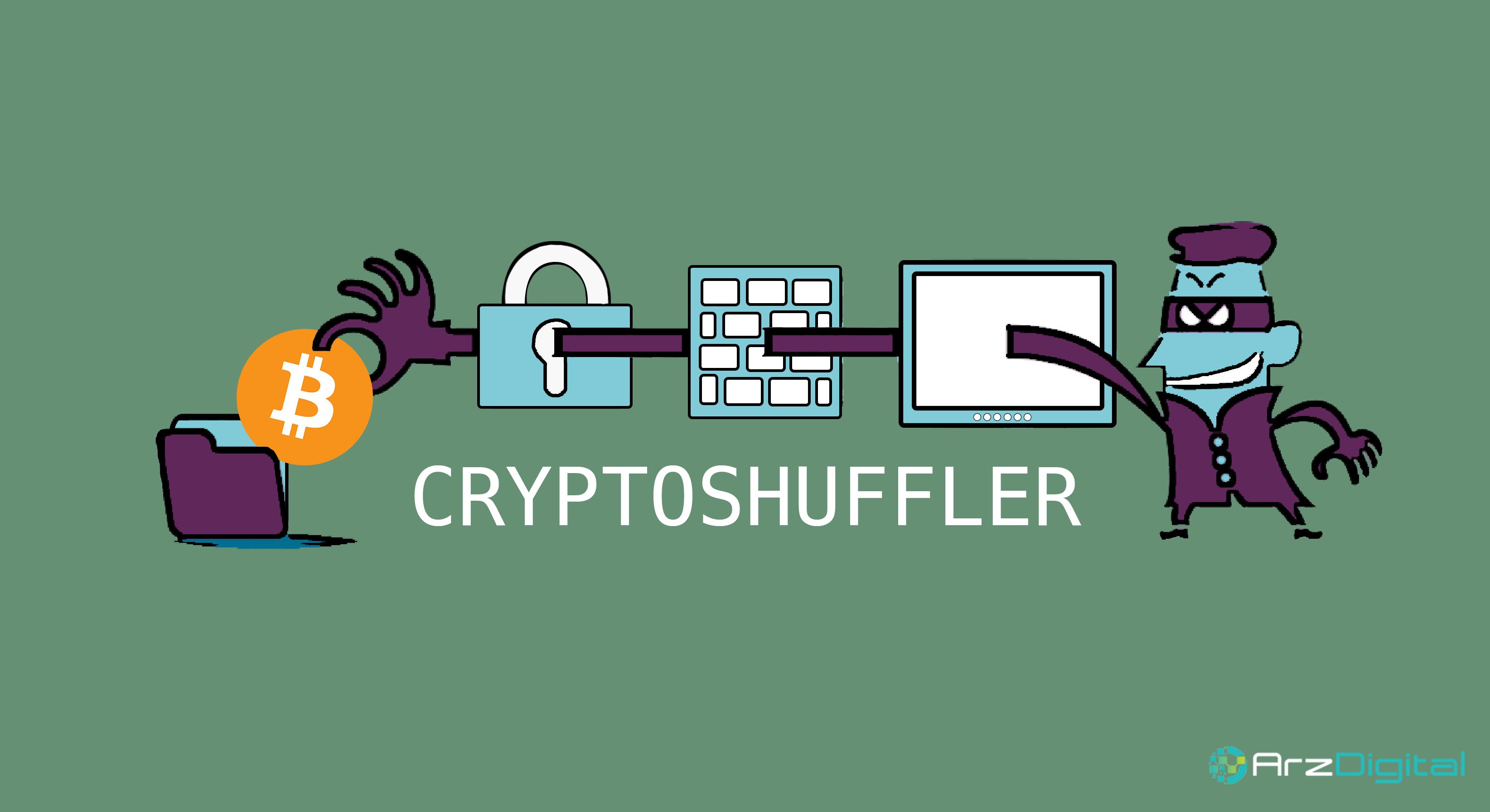 چگونه از خودمان در مقابل تروجان کریپتو شافل (CryptoShuffle) محافظت کنیم؟