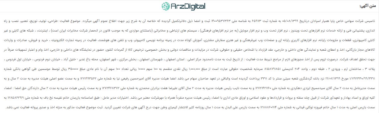 صرافی پینگی: نقد و بررسی و اطلاعات کامل