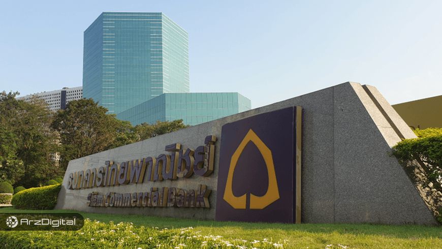 همکاری بزرگترین بانک و شرکت نفت تایلند در آزمایش بلاک چین