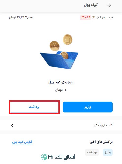 بررسی پلتفرم طلای ازکی سرمایه