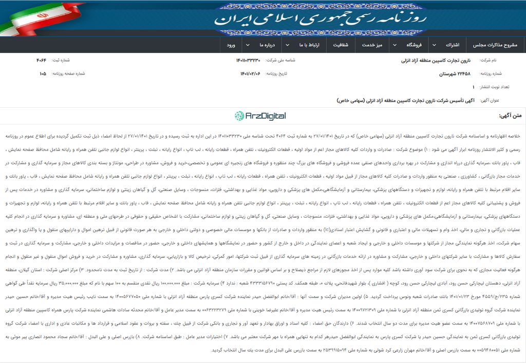 بررسی پلتفرم طلای تکنوگلد