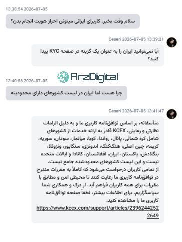صرافی کی‌سی‌اکس: نقد و بررسی و اطلاعات کامل
