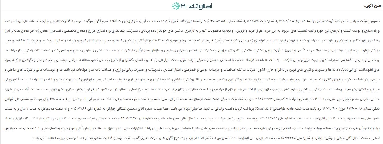 صرافی والکس: نقد و بررسی و اطلاعات کامل