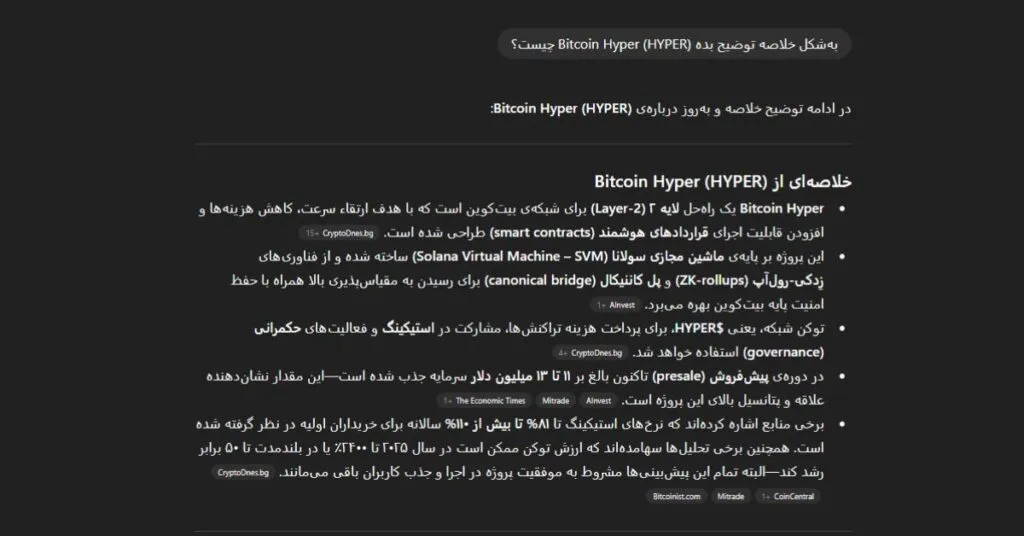 بررسی فاندامنتال کریپتو با ChatGPT