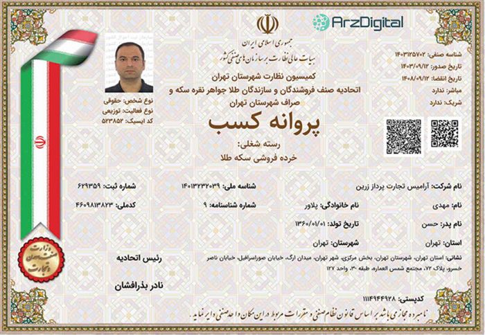 بررسی پلتفرم طلای همراه گلد بررسی پلتفرم طلای همراه گلد