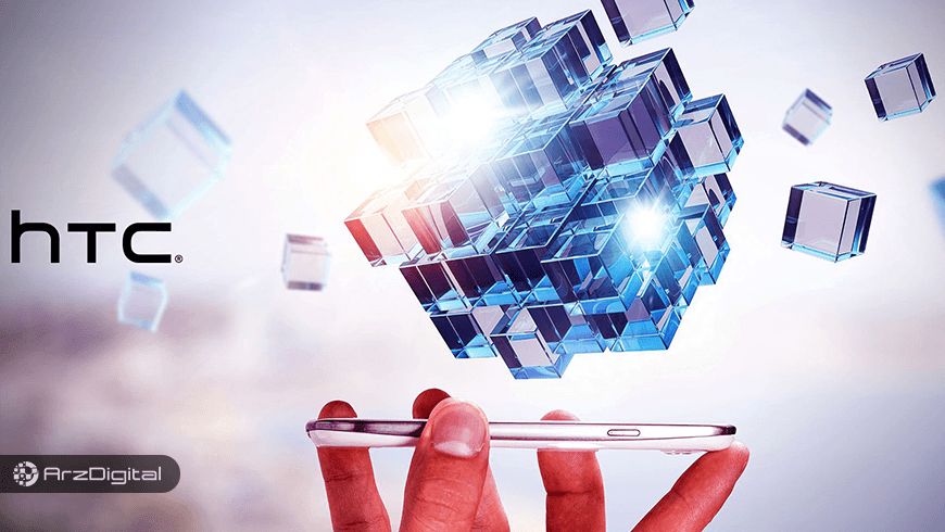 htc-offers-blockchain-phone