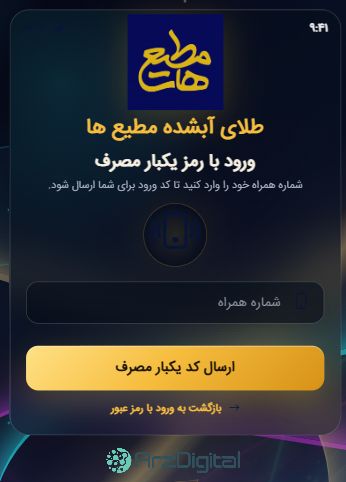 بررسی پلتفرم طلای مطیع‌ها