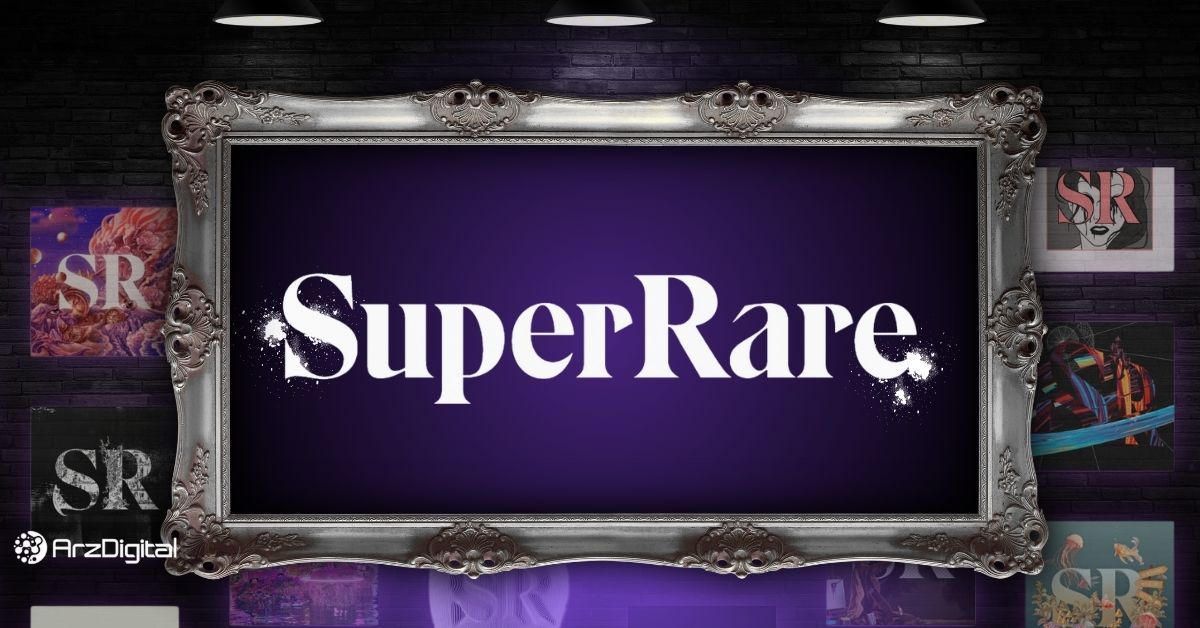 پلتفرم سوپر ریر چیست