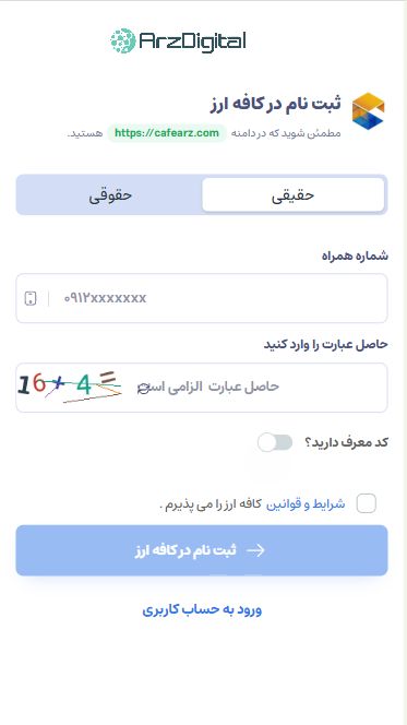 صرافی کافه ارز: نقد و بررسی و اطلاعات کامل