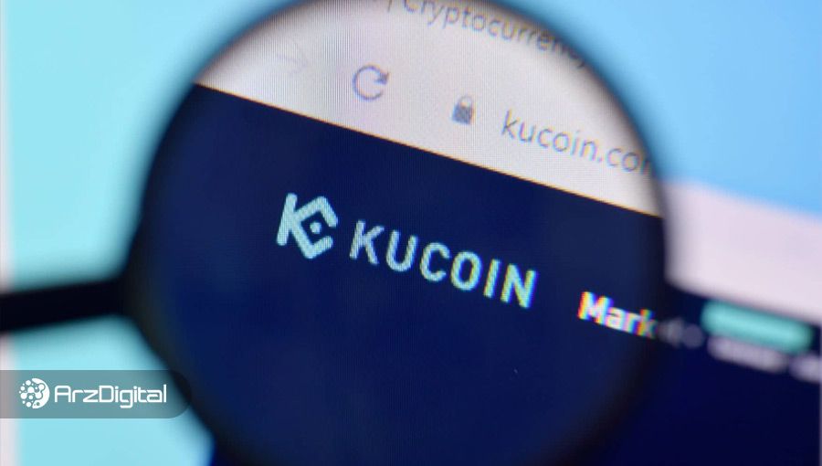 هک صرافی کوکوین