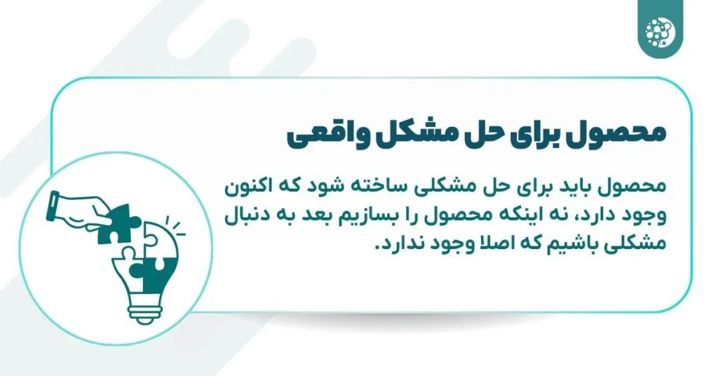 چرا برخی ارزهای دیجیتال خوب شکست میخورند؟ قبل از خرید بخوانید! محصول برای حل مشکل واقعی