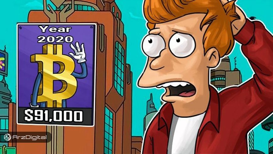 پیش‌بینی تام لی: قیمت بیت کوین تا مارس 2020 به 91,000 دلار خواهد رسید!