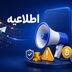 اطلاعیه شماره ۴ اوام‌پی فینکس؛ شفاف‌سازی درباره شرایط اخیر و روند برداشت‌ها