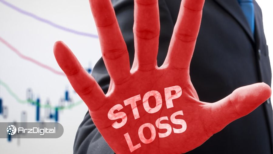 حد ضرر یا استاپ لاس شناور