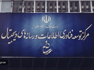 وزارت ارشاد از راه‌اندازی سامانه حمایت از کپی رایت با بلاک چین خبر داد