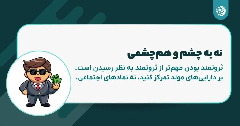 ۱۰ «نه» قدرتمند که شما را ثروتمند می‌کند!