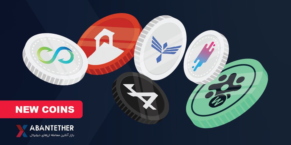 ارزهای ALPINE ،AERGO و چهار ارز دیجیتال دیگر در آبان‌تتر لیست شدند