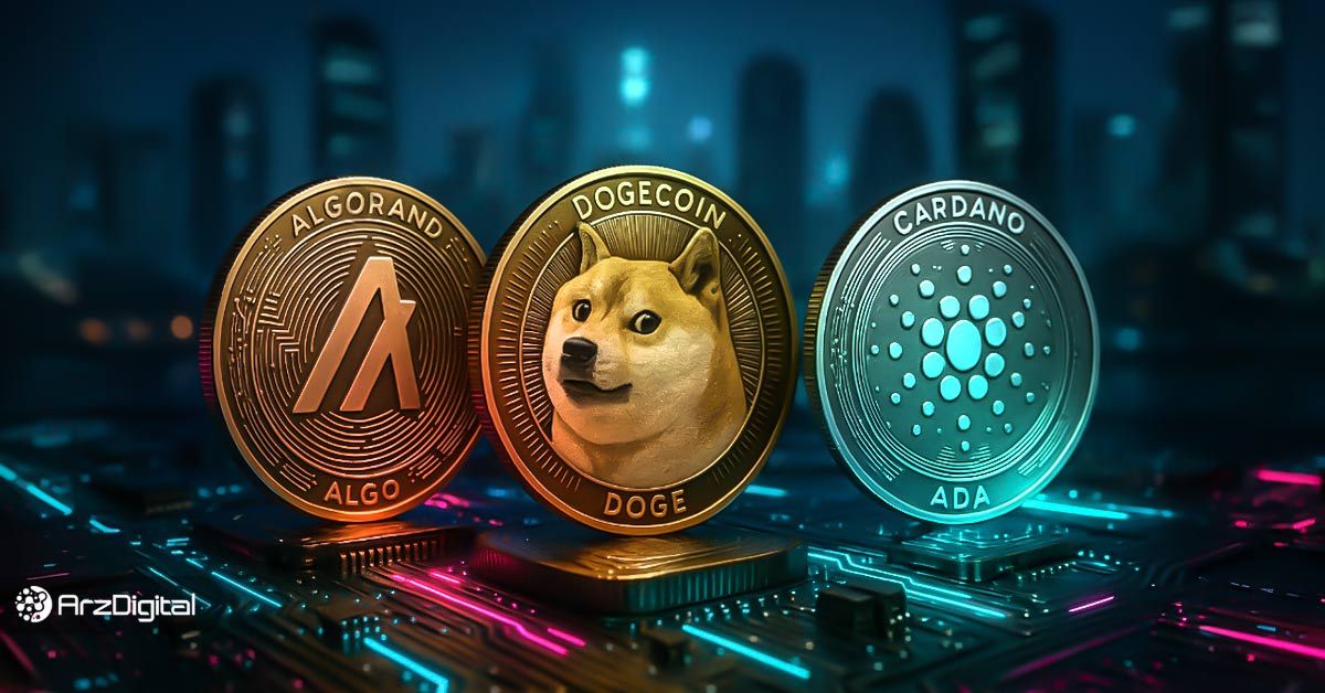 ارزهای دیجیتال زیر ۱۰۰ هزار تومان