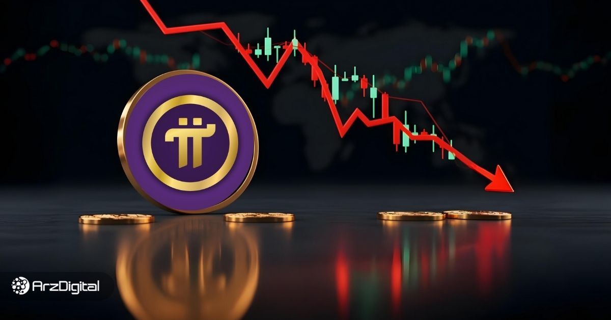 قویتر شدن موج نزولی قیمت پای نتورک؛ خطر سقوط به زیر یک دلار؟